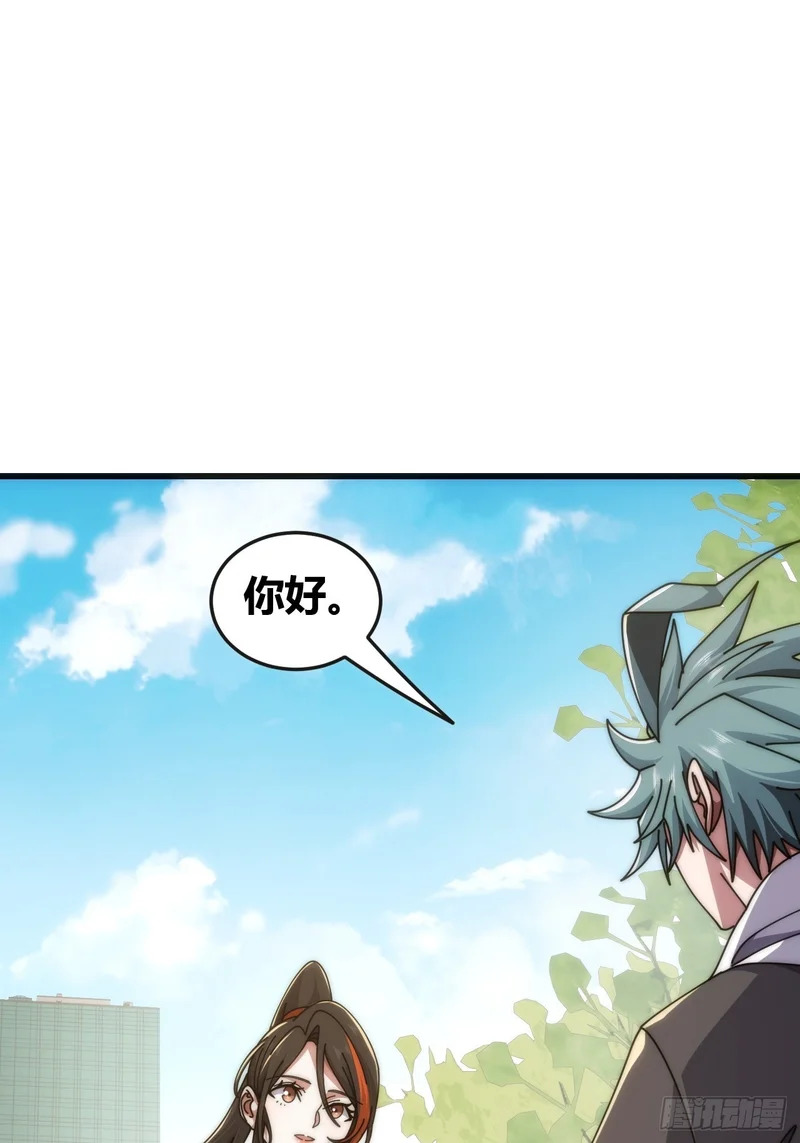 打击后辈 第53页