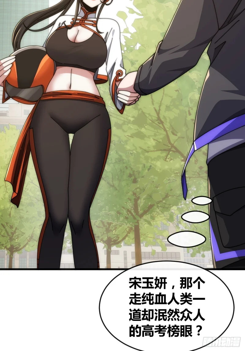 打击后辈 第54页