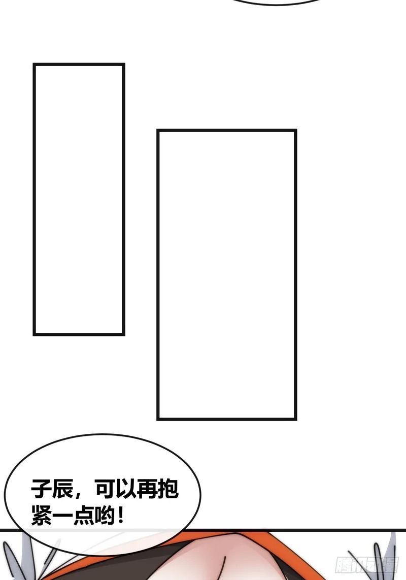 打击后辈 第55页