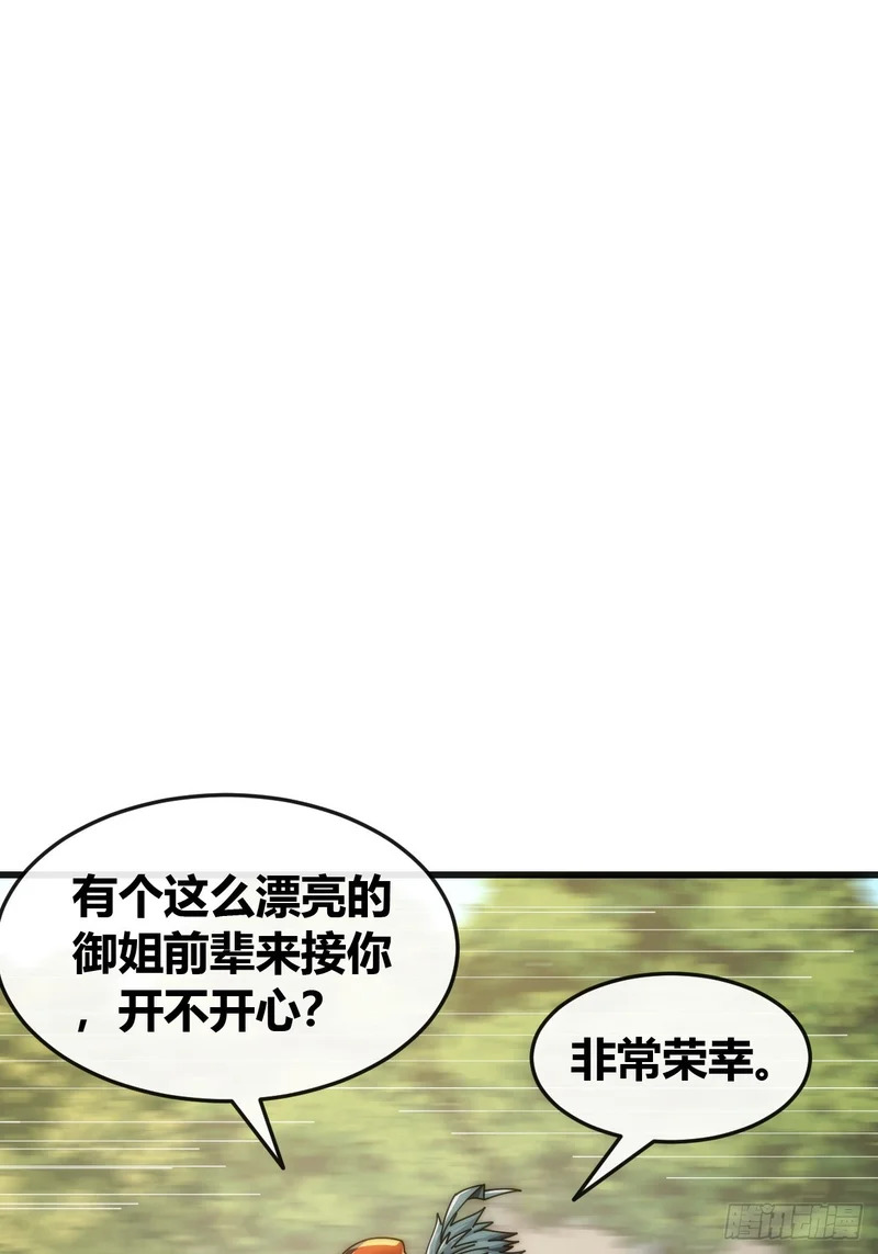 打击后辈 第57页