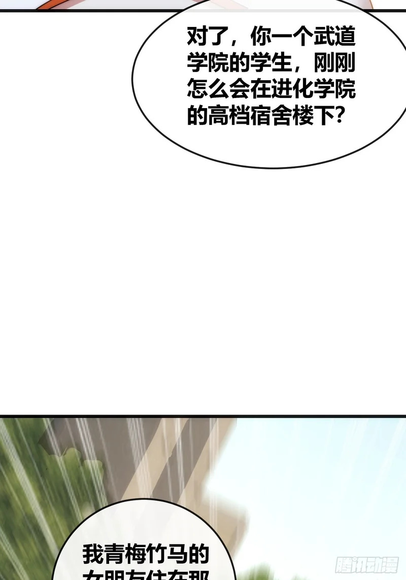 打击后辈 第60页