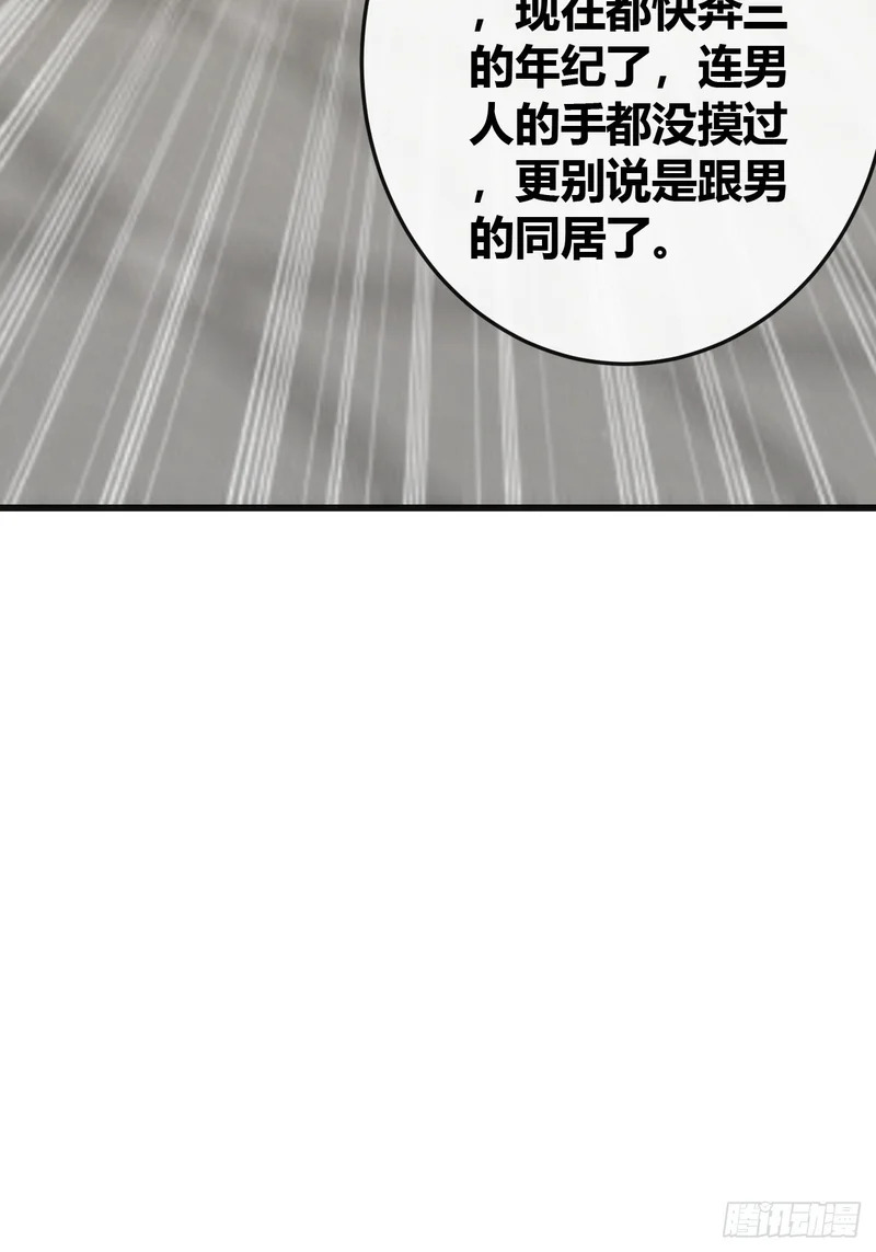 打击后辈 第62页