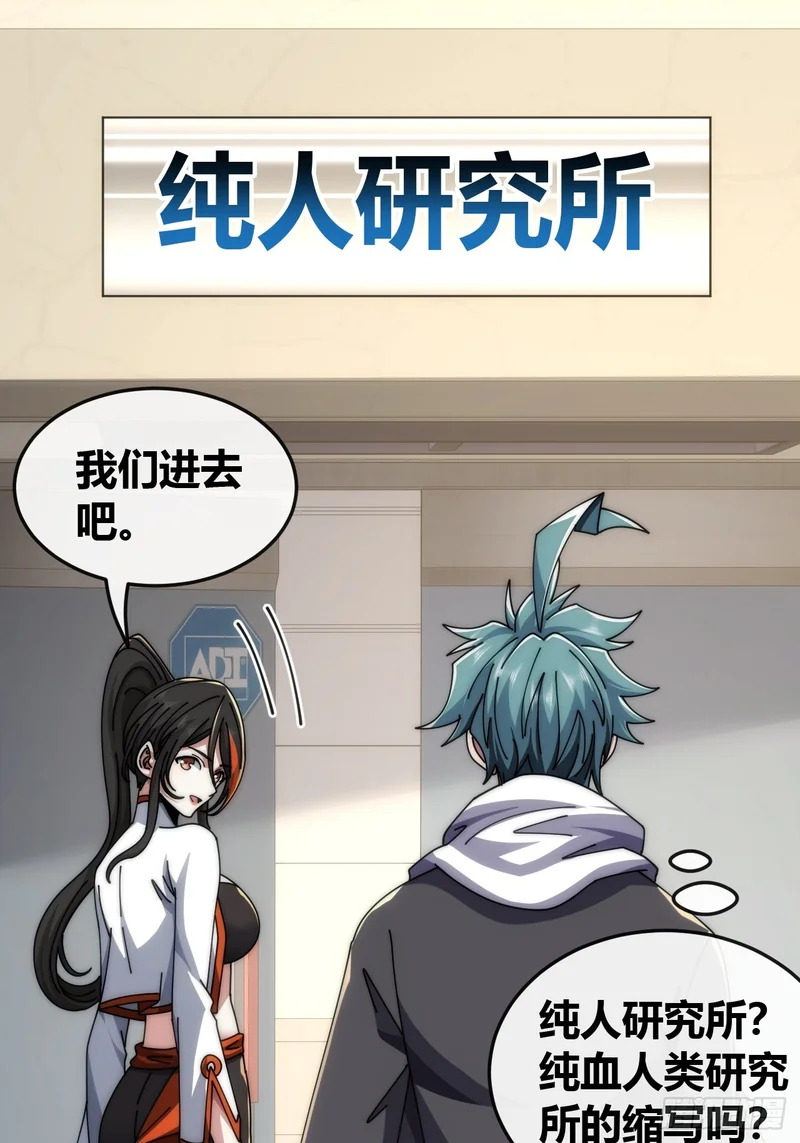 打击后辈 第65页