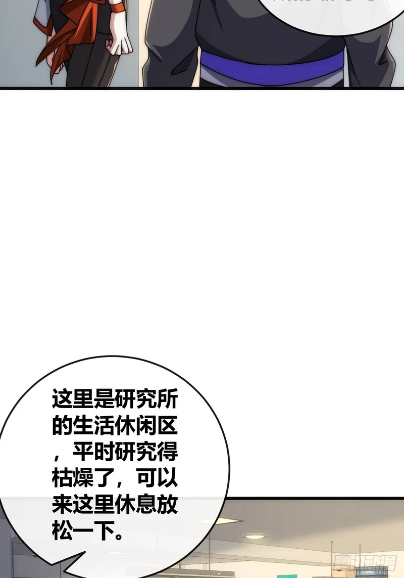 打击后辈 第66页