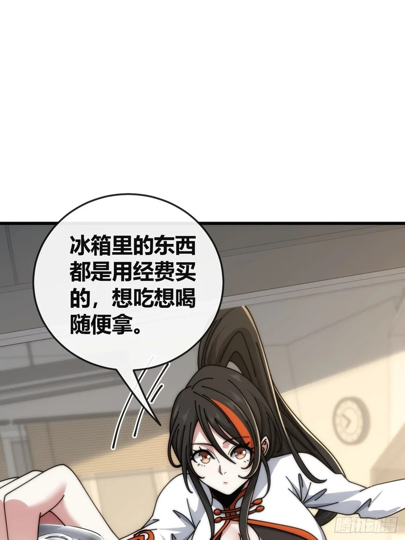 打击后辈 第68页