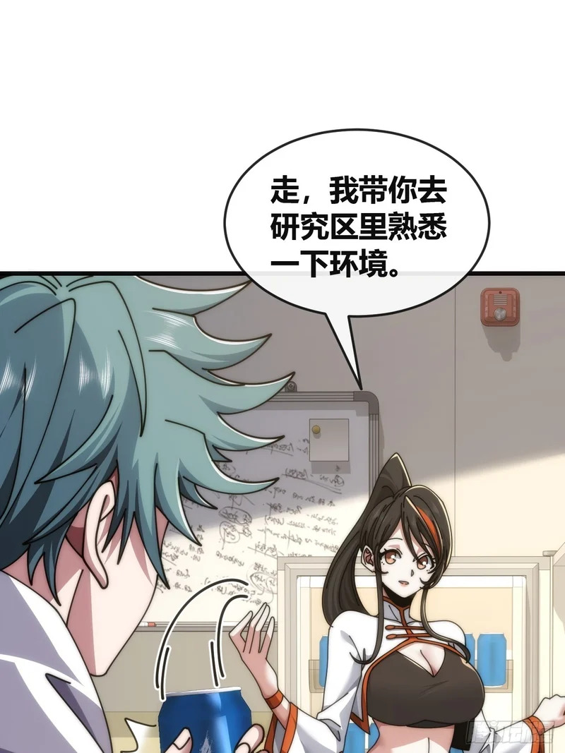 打击后辈 第70页