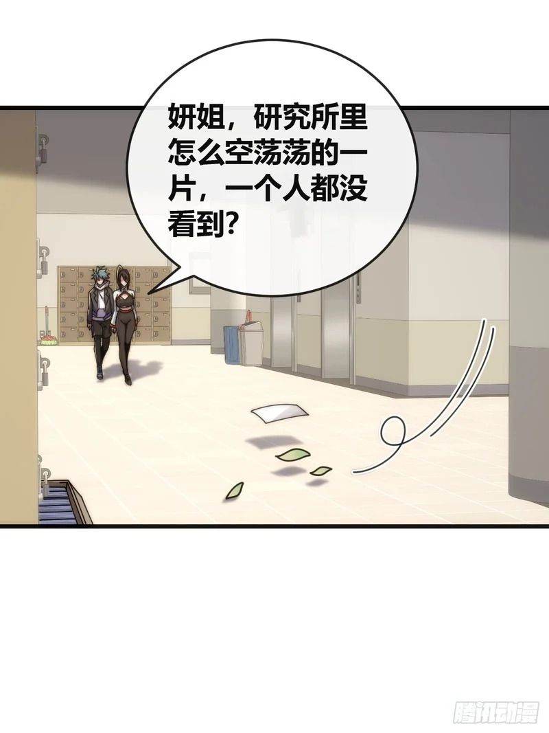 打击后辈 第72页