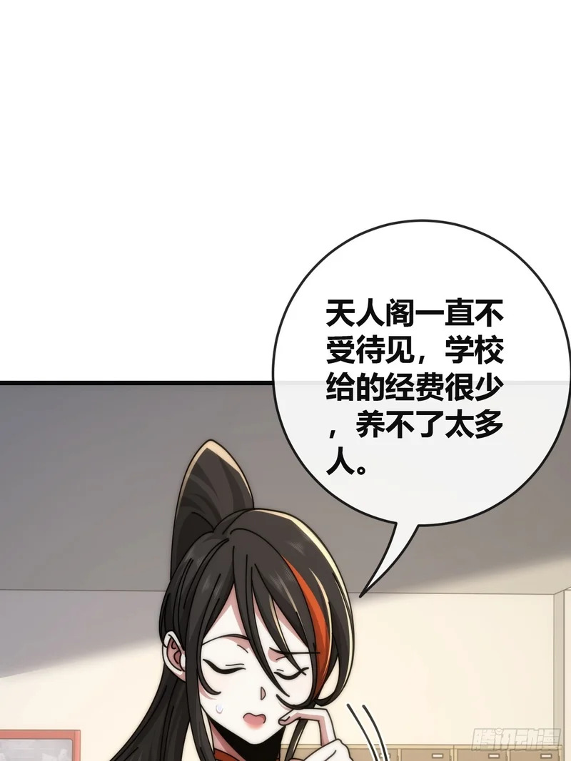 打击后辈 第73页