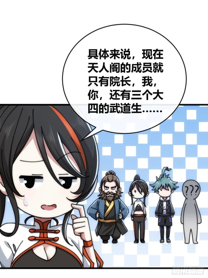 打击后辈 第75页