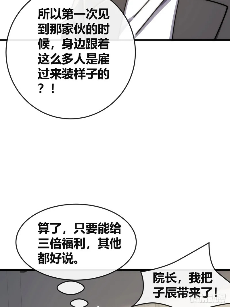 打击后辈 第78页