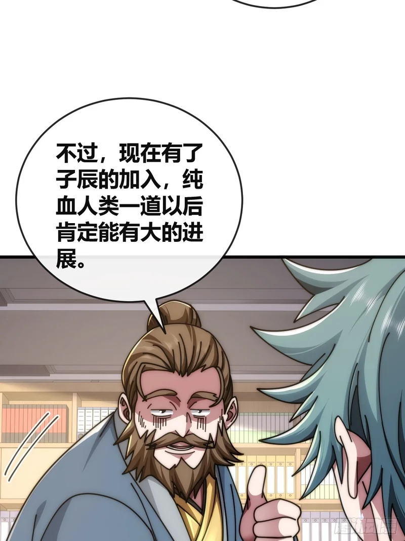 打击后辈 第83页