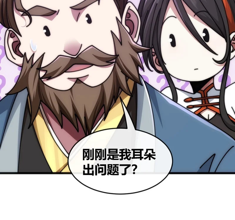 打击后辈 第93页