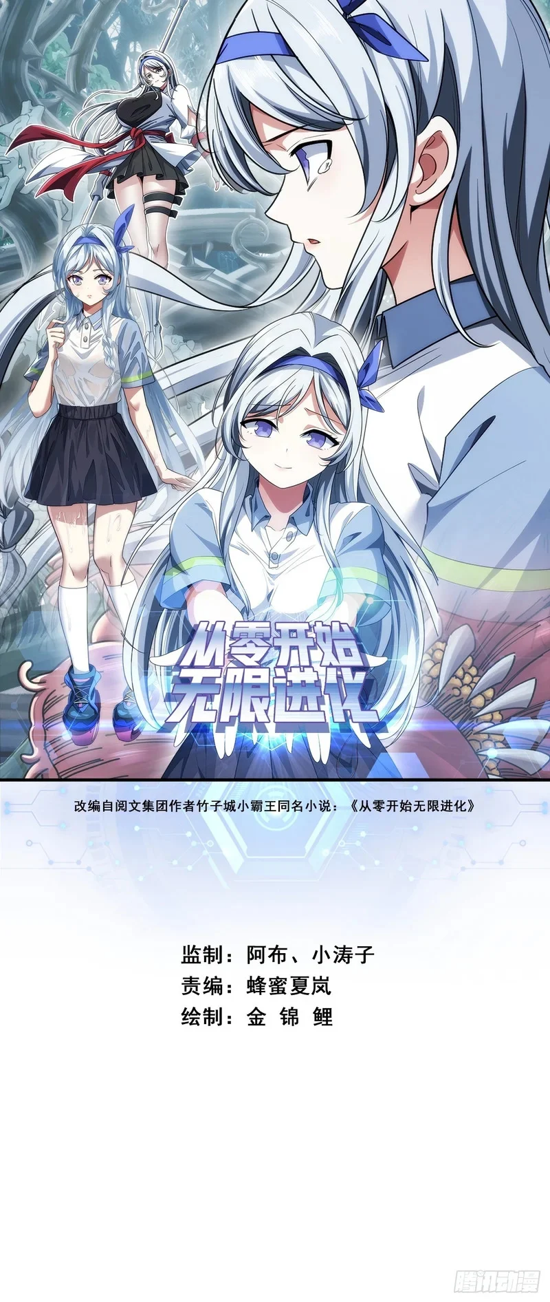 生物威压 第1页