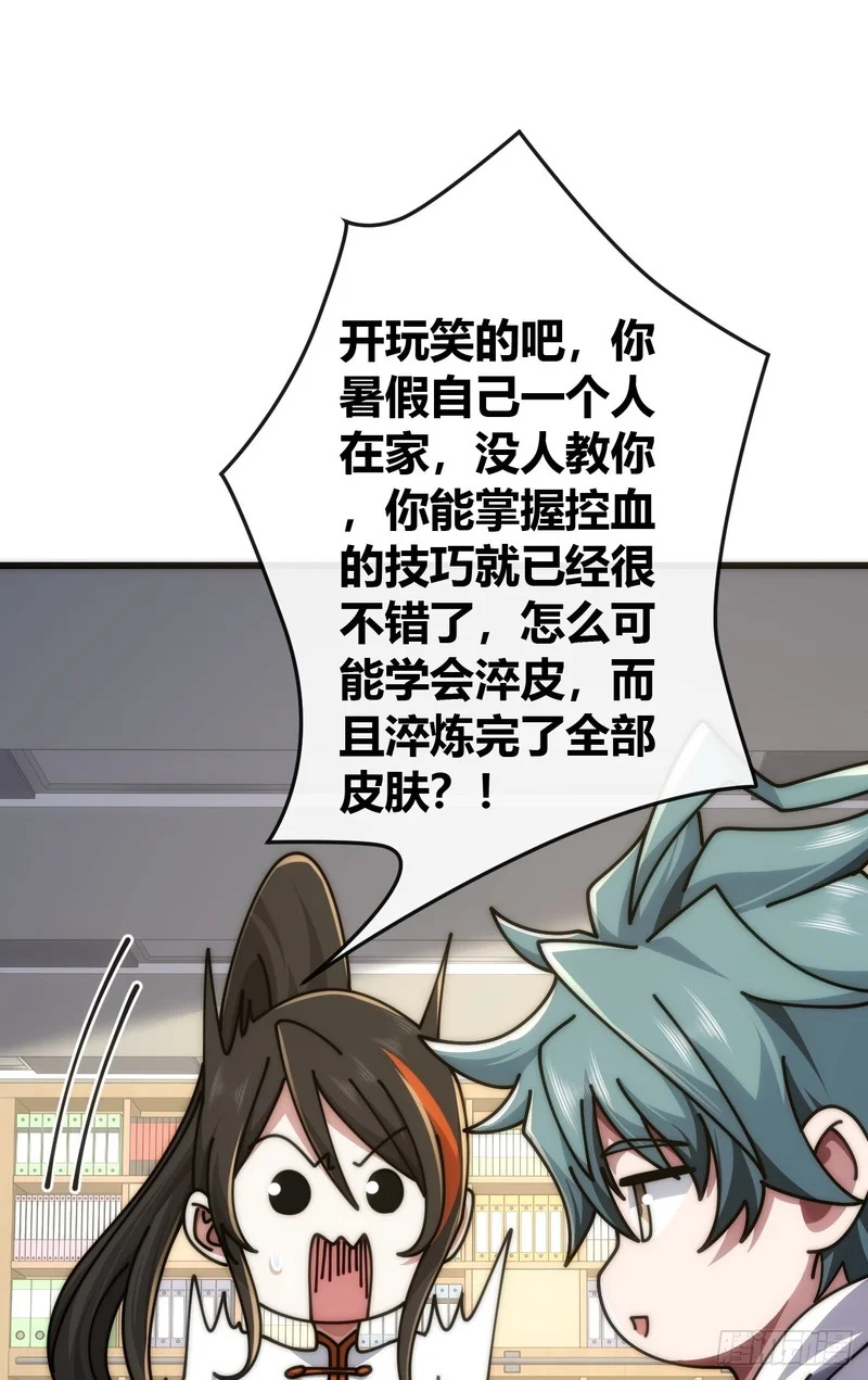 生物威压 第2页