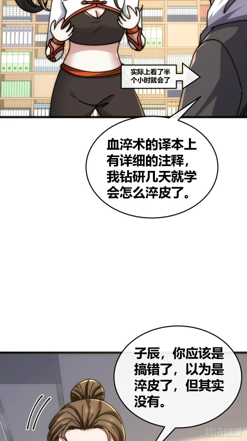生物威压 第3页