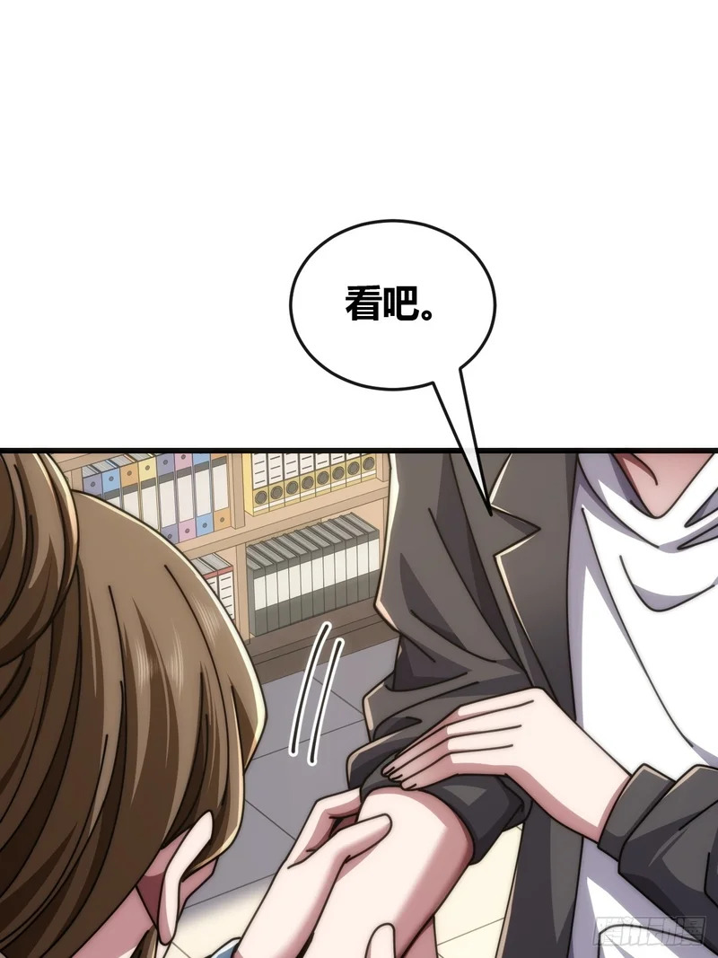 生物威压 第7页