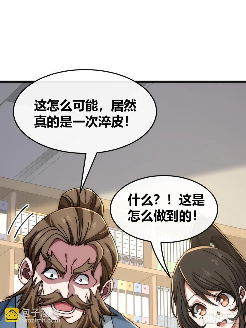 生物威压 第9页
