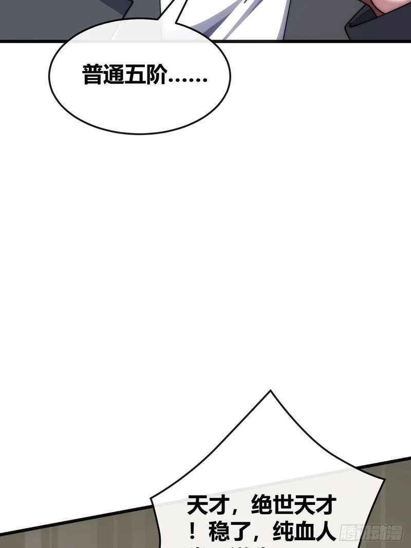 生物威压 第14页