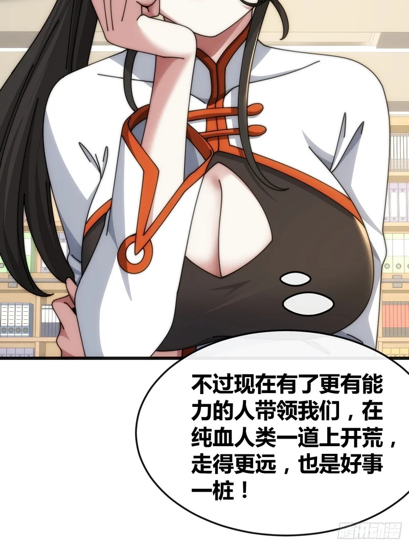 生物威压 第19页