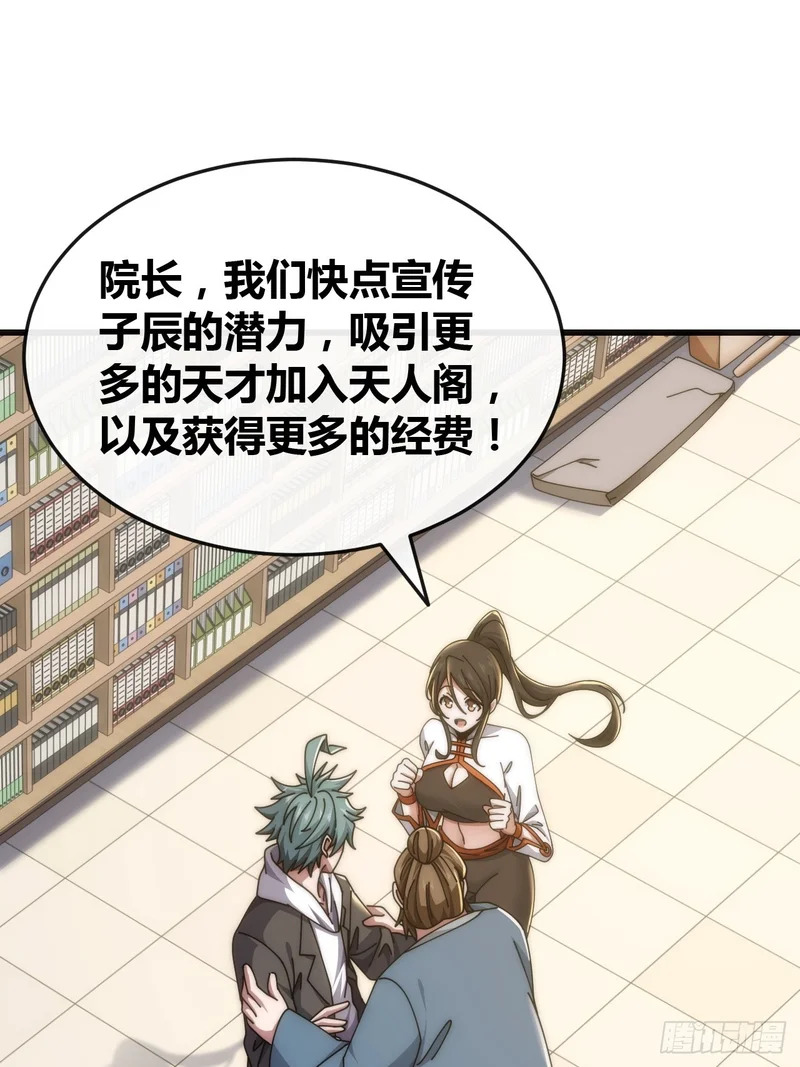 生物威压 第20页