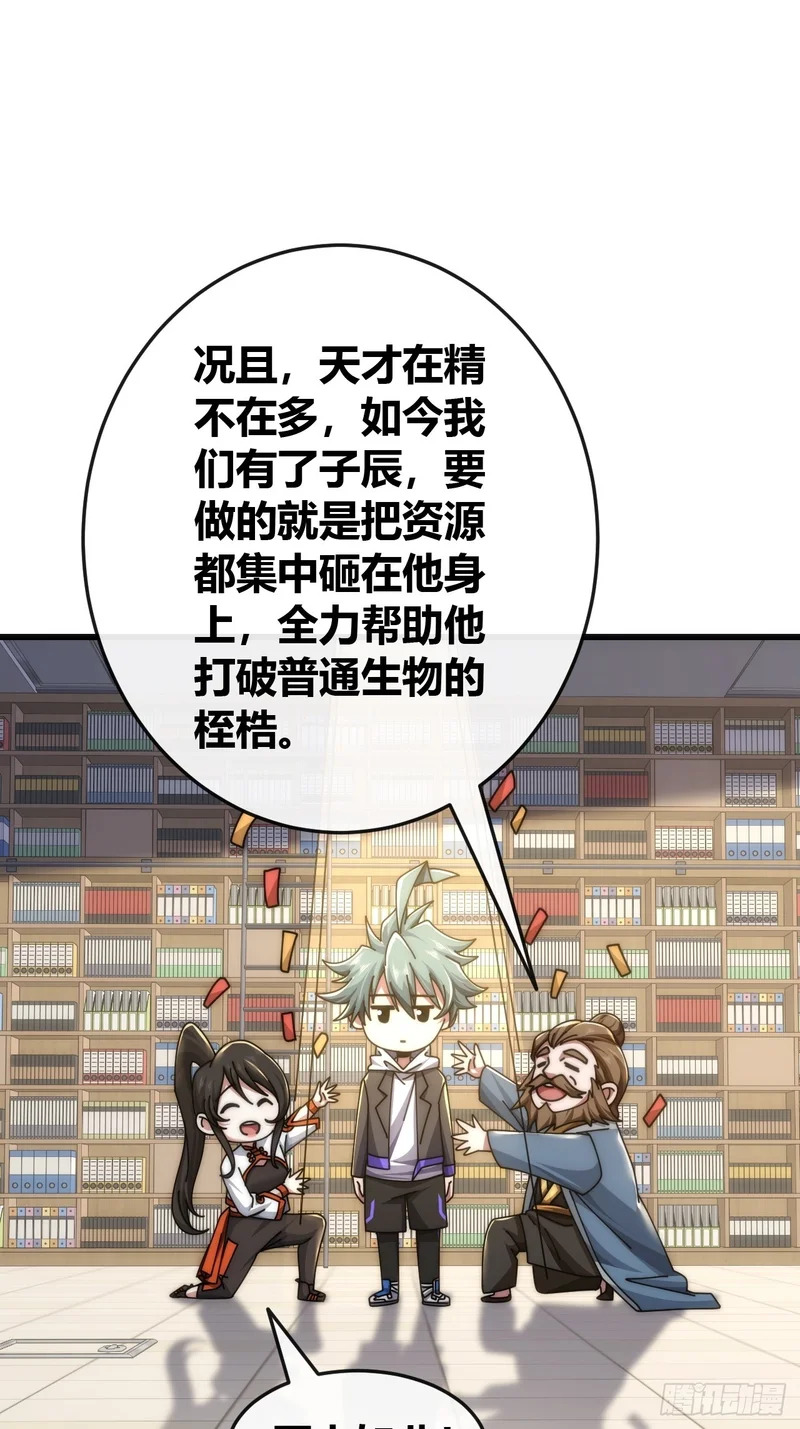 生物威压 第23页
