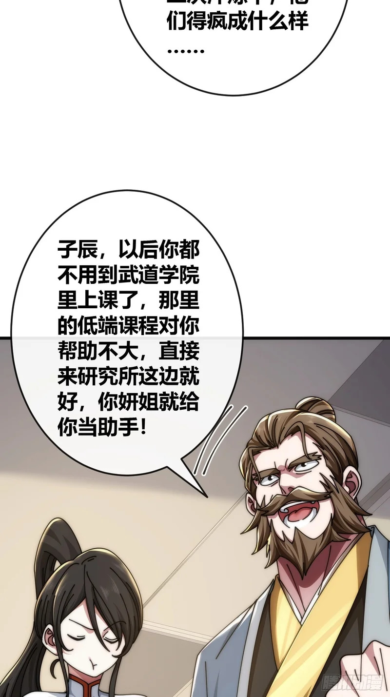 生物威压 第27页