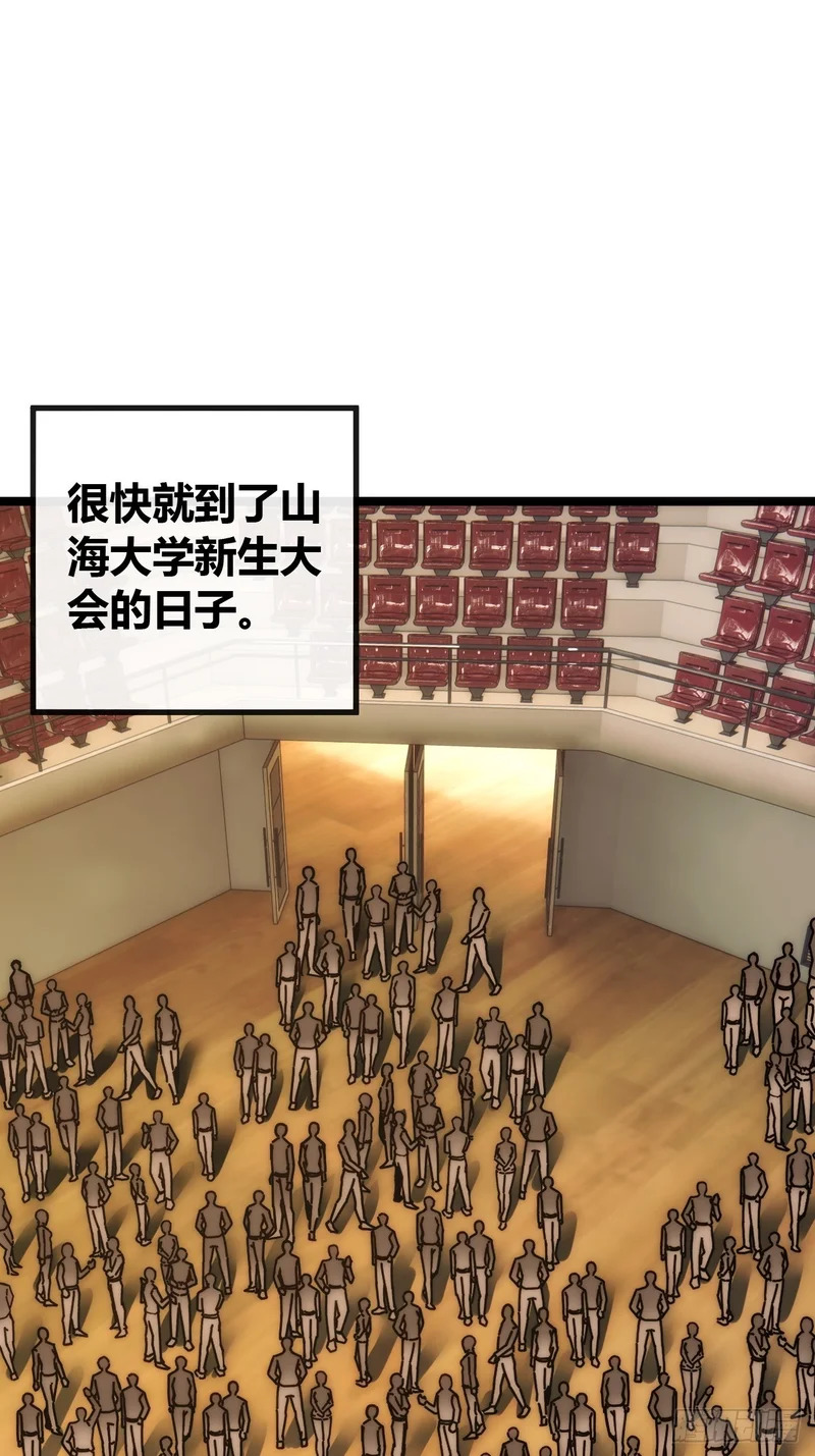 生物威压 第37页