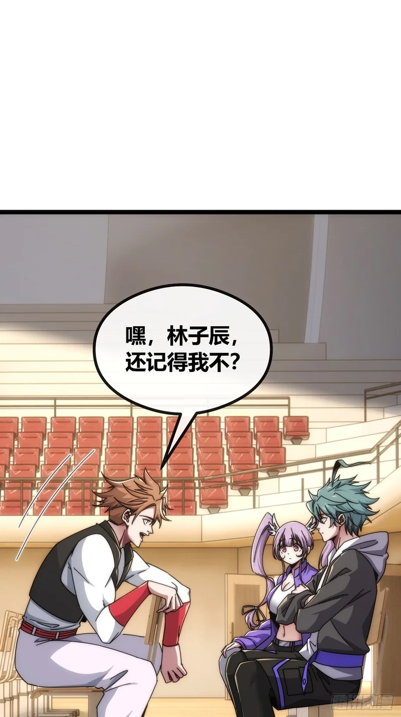 生物威压 第41页