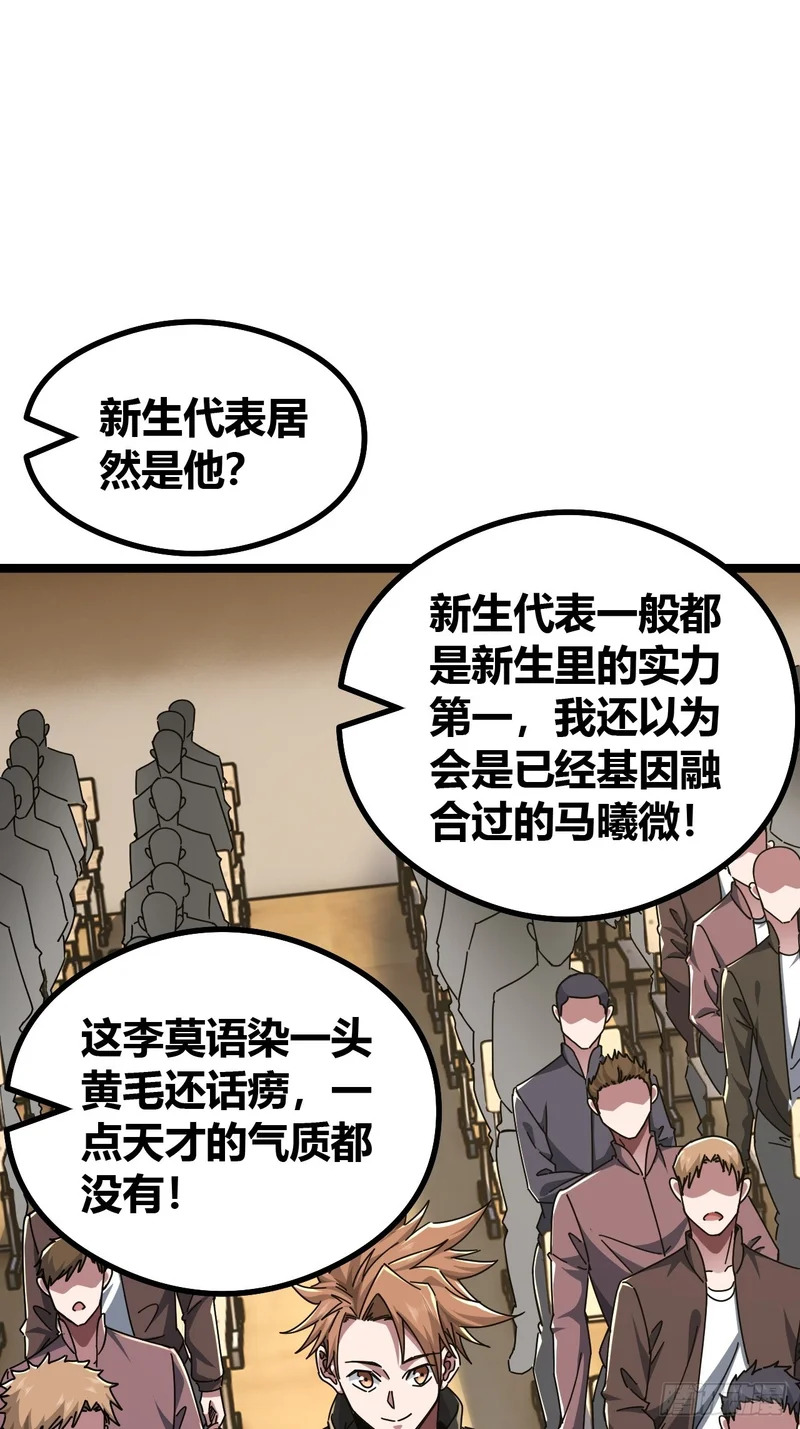 生物威压 第57页
