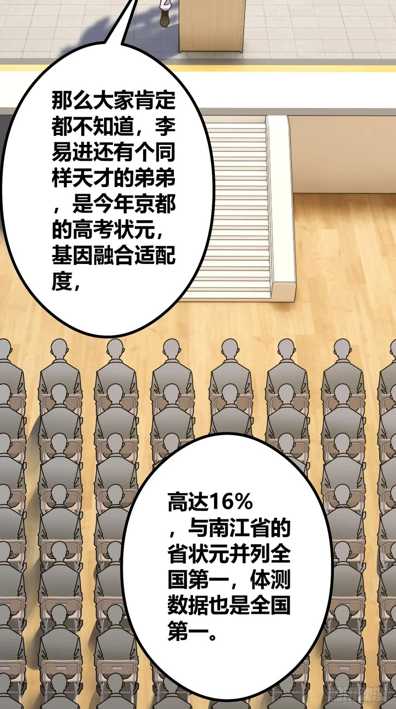 生物威压 第65页