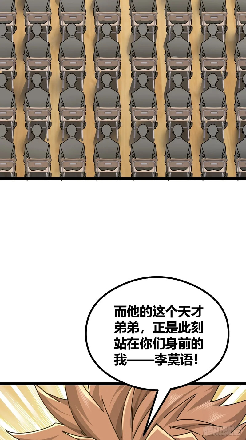 生物威压 第66页