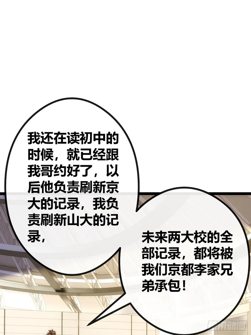 生物威压 第68页