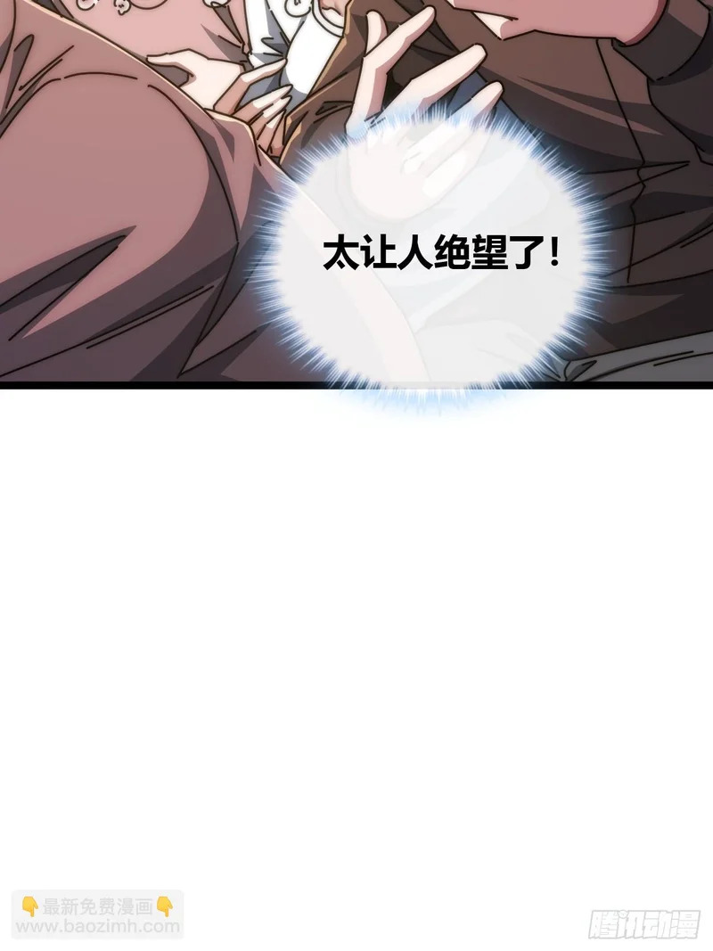 生物威压 第73页