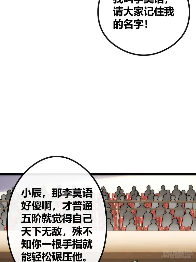 生物威压 第75页