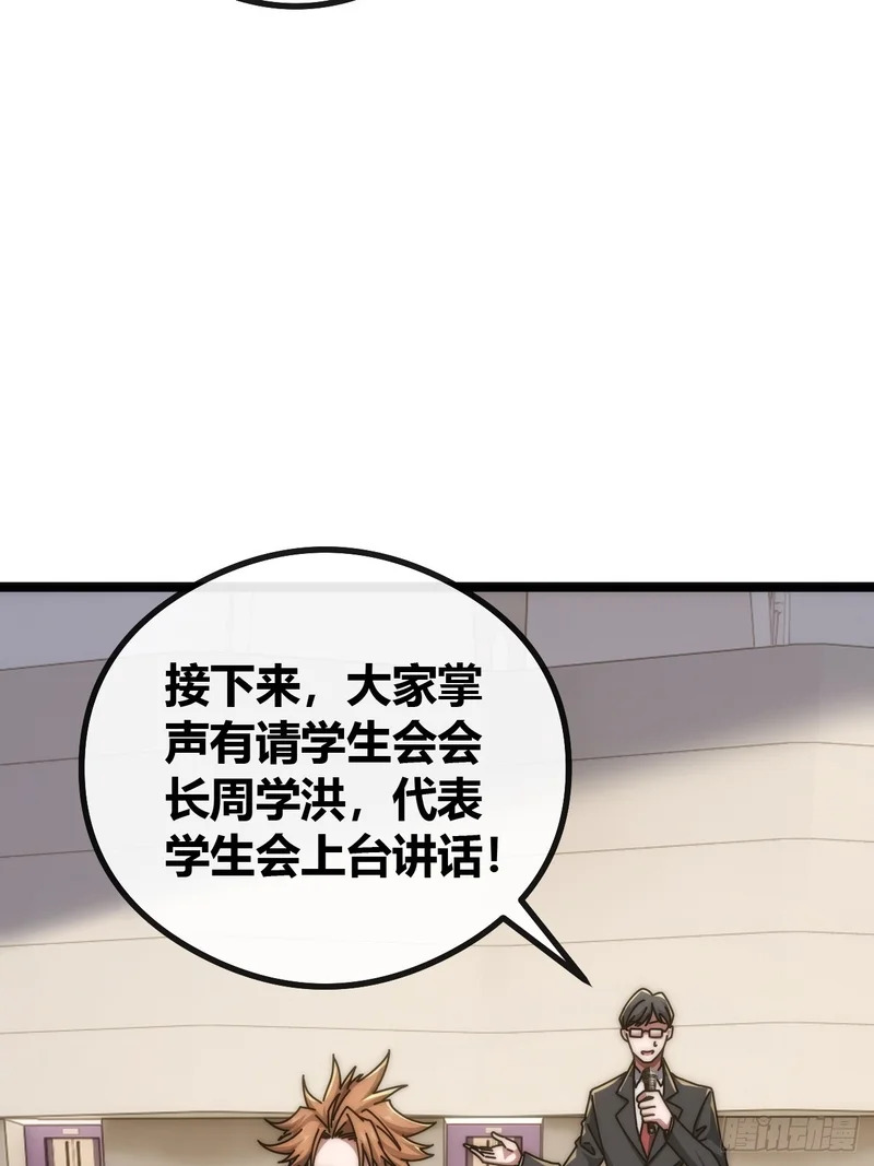 生物威压 第77页