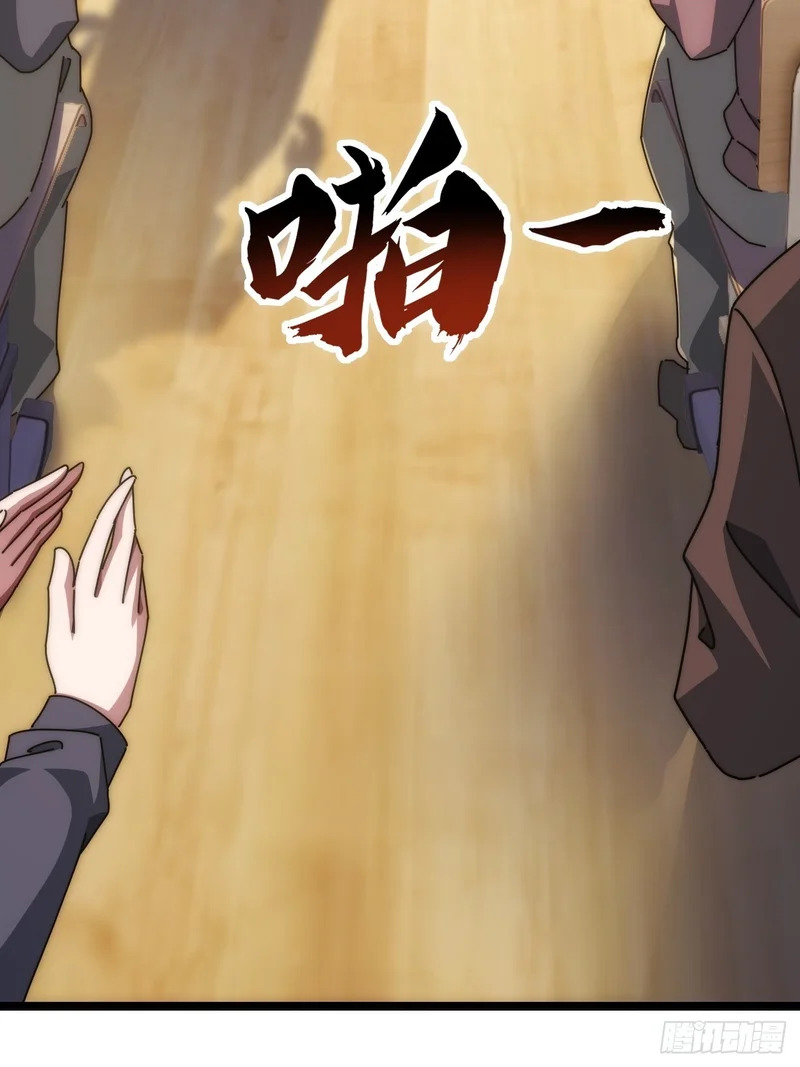 生物威压 第79页