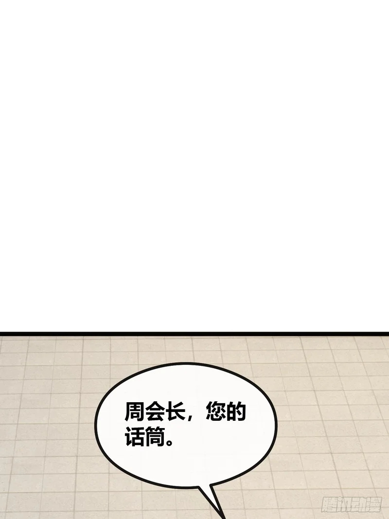 生物威压 第80页