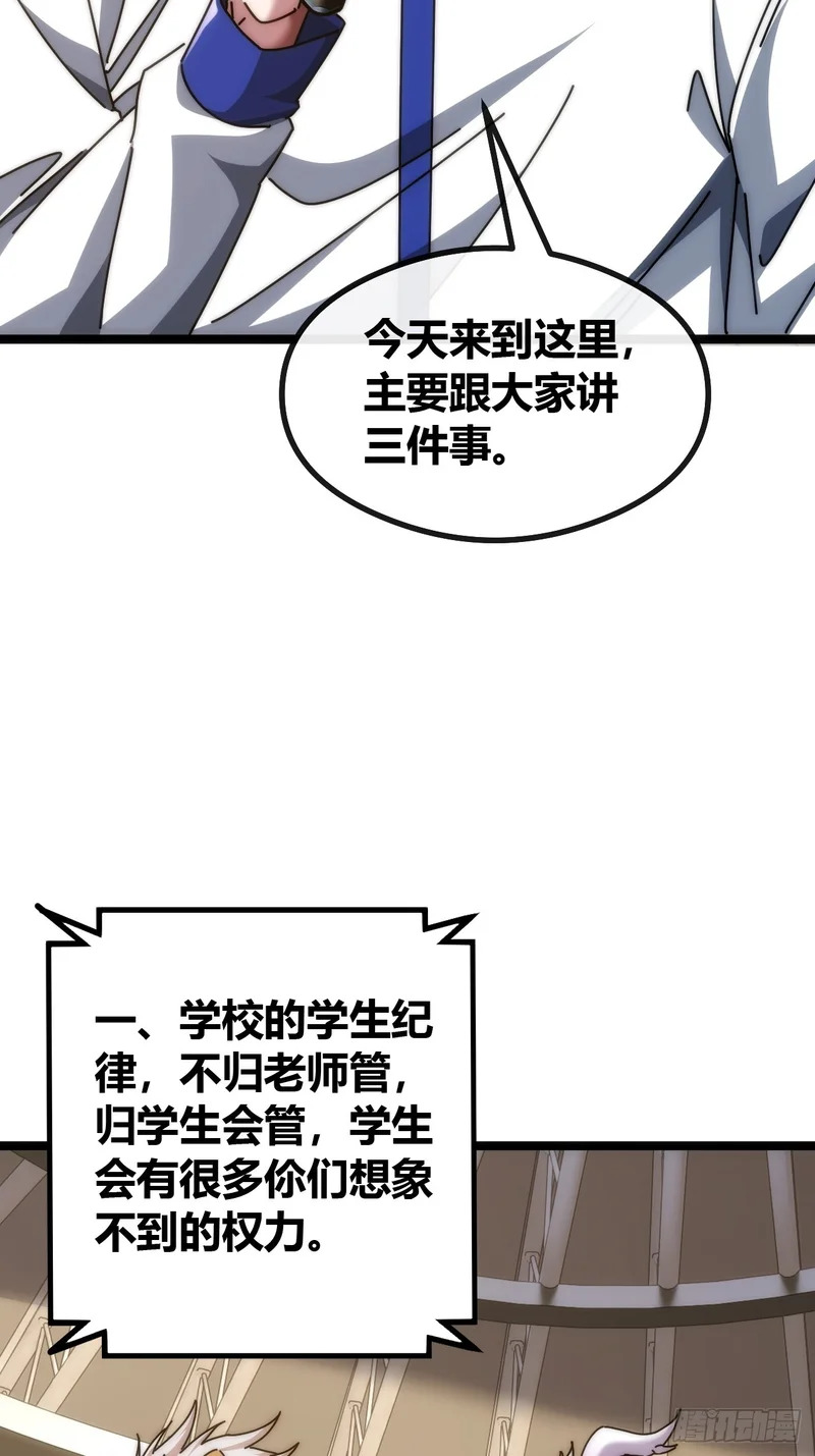 生物威压 第83页