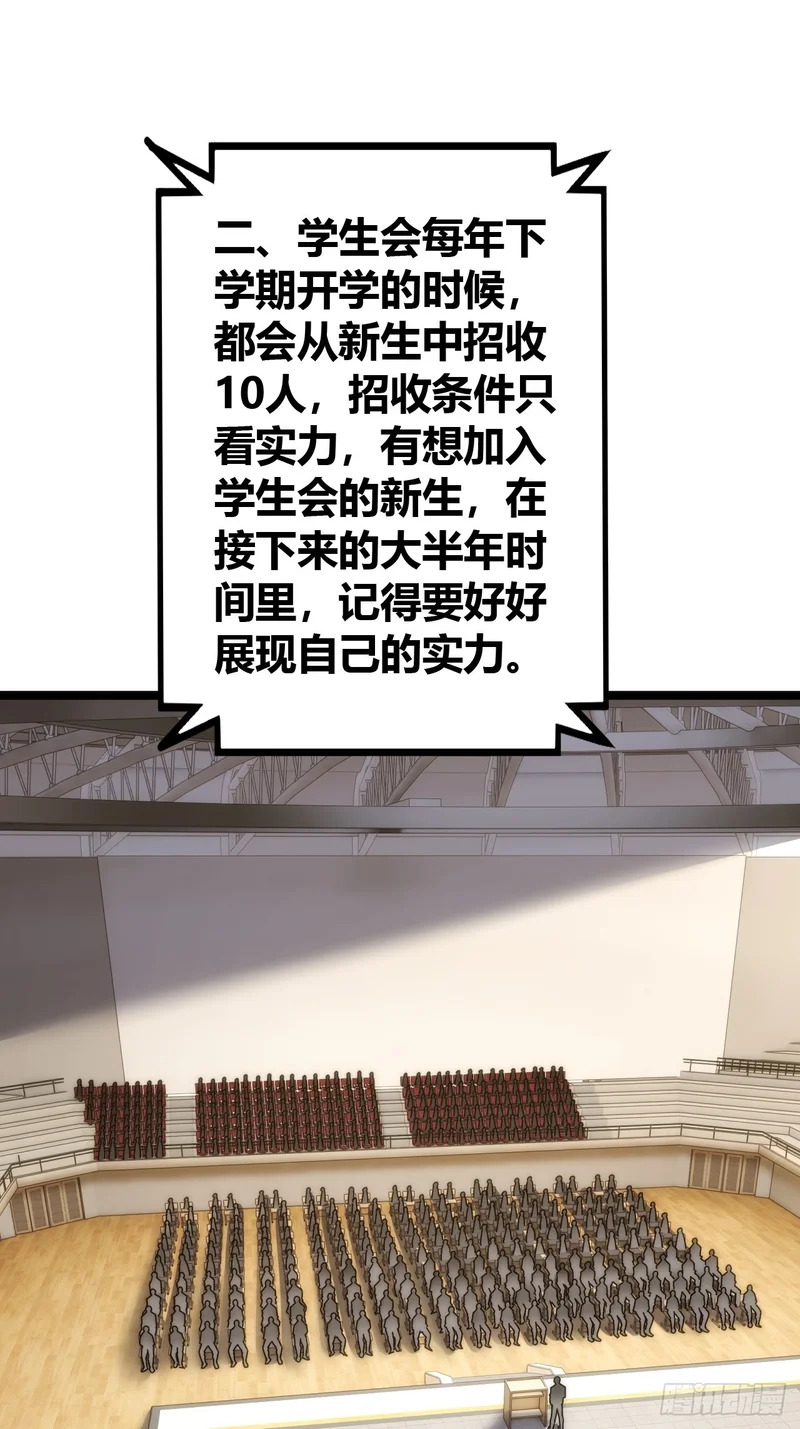 生物威压 第85页