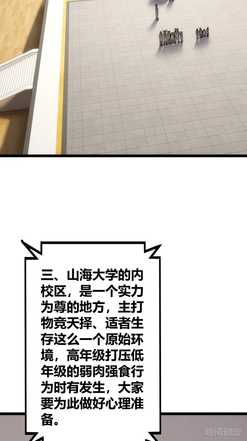 生物威压 第86页