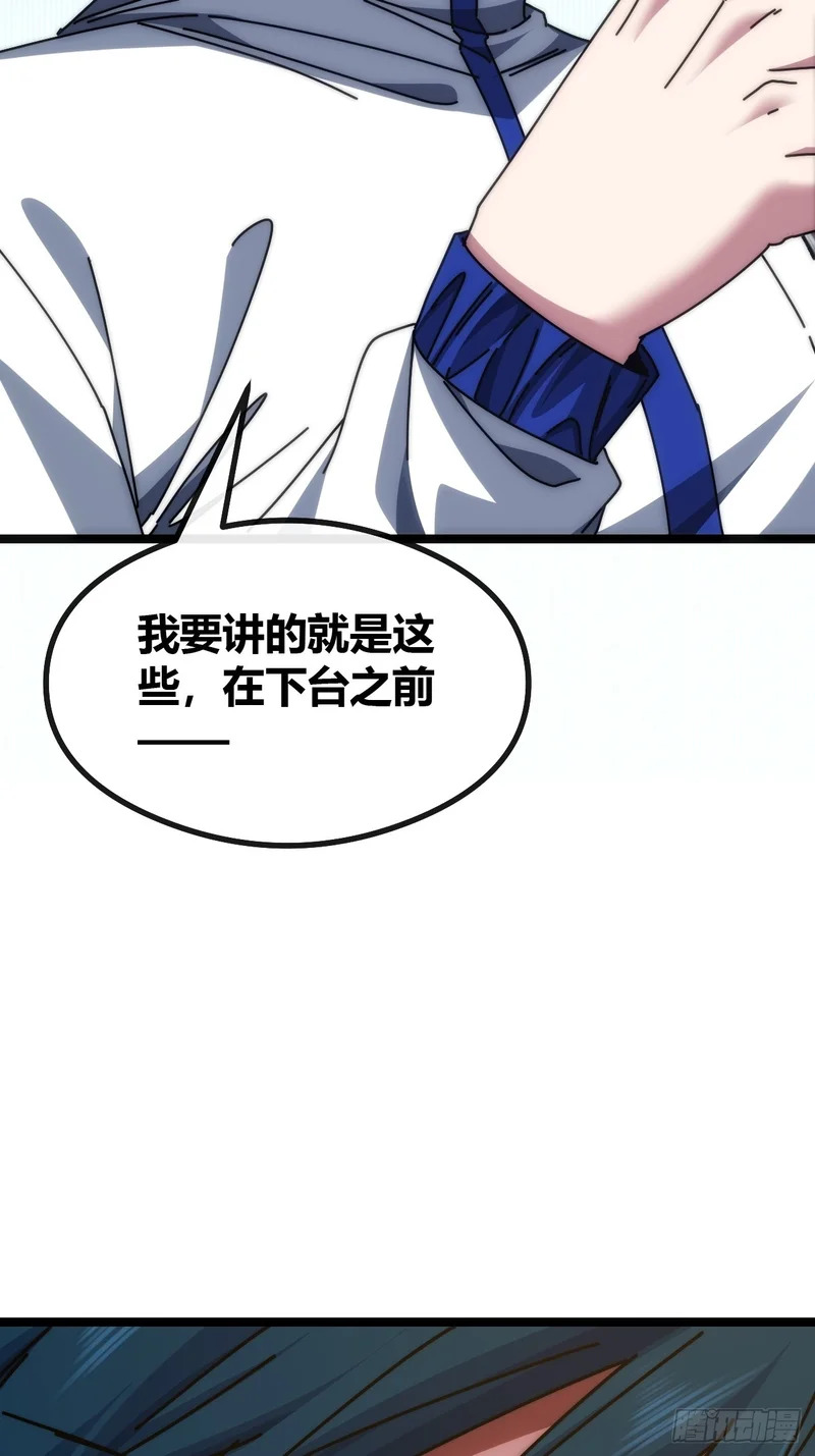 生物威压 第89页