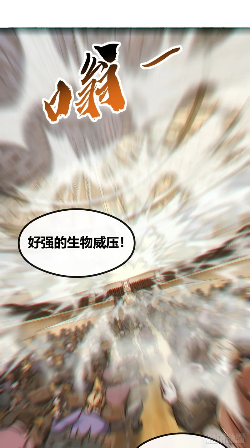 生物威压 第91页