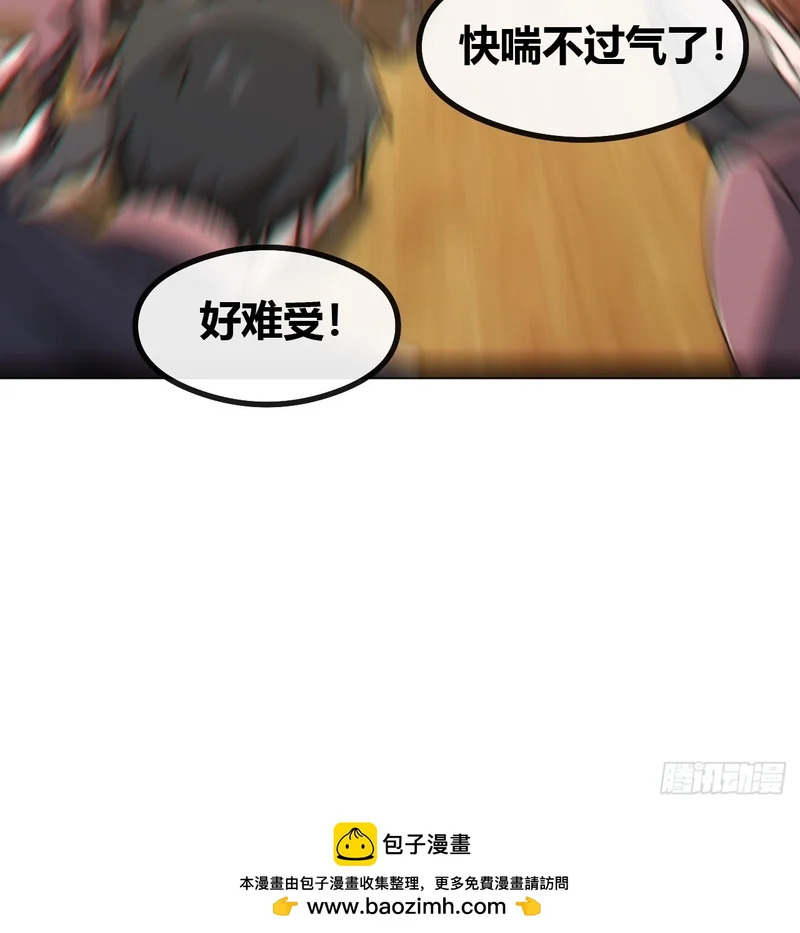 生物威压 第92页