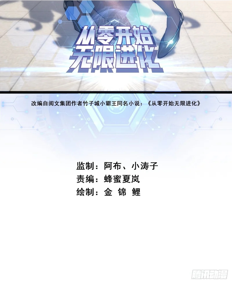 单挑天才班 第2页