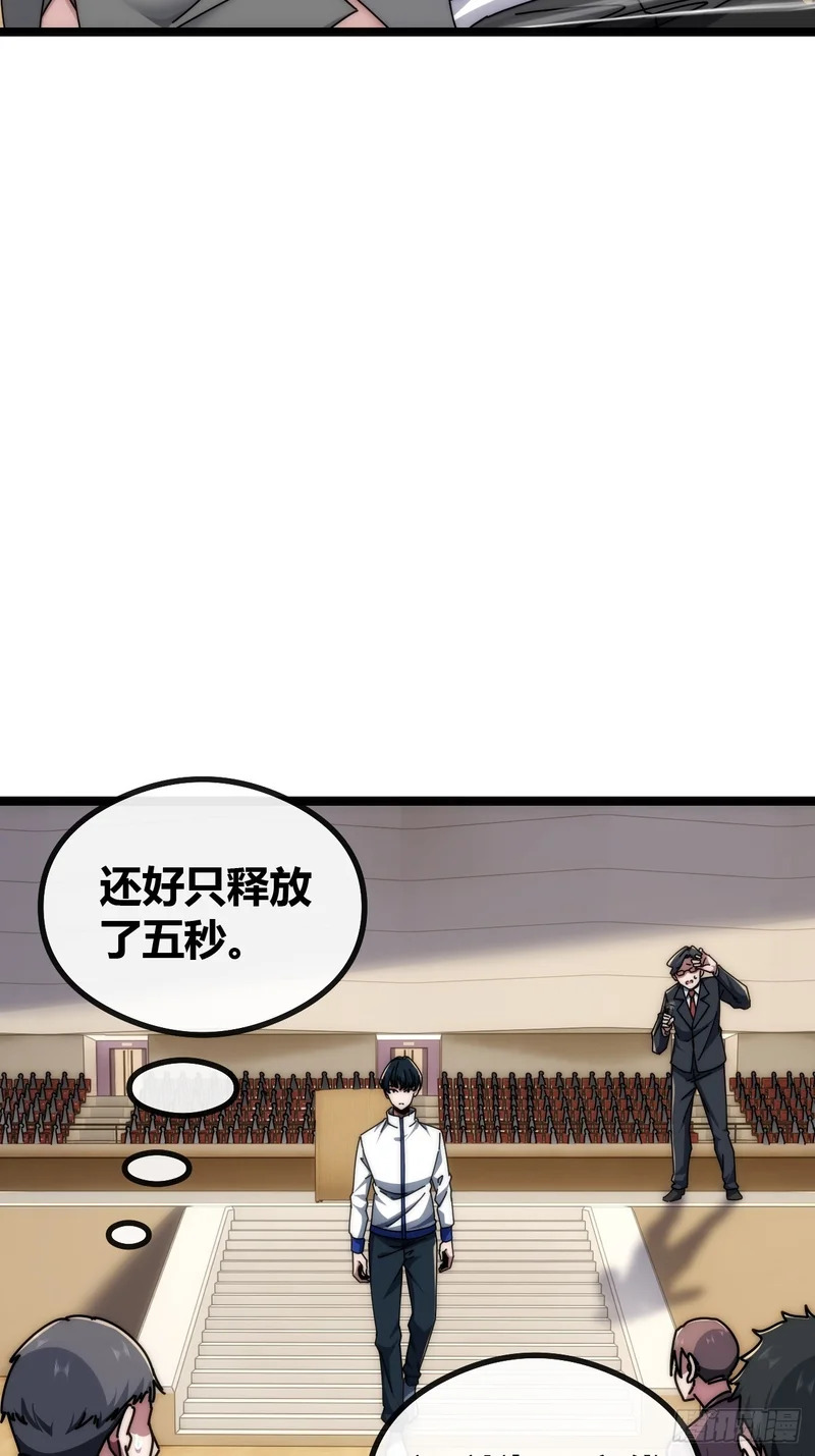 单挑天才班 第4页
