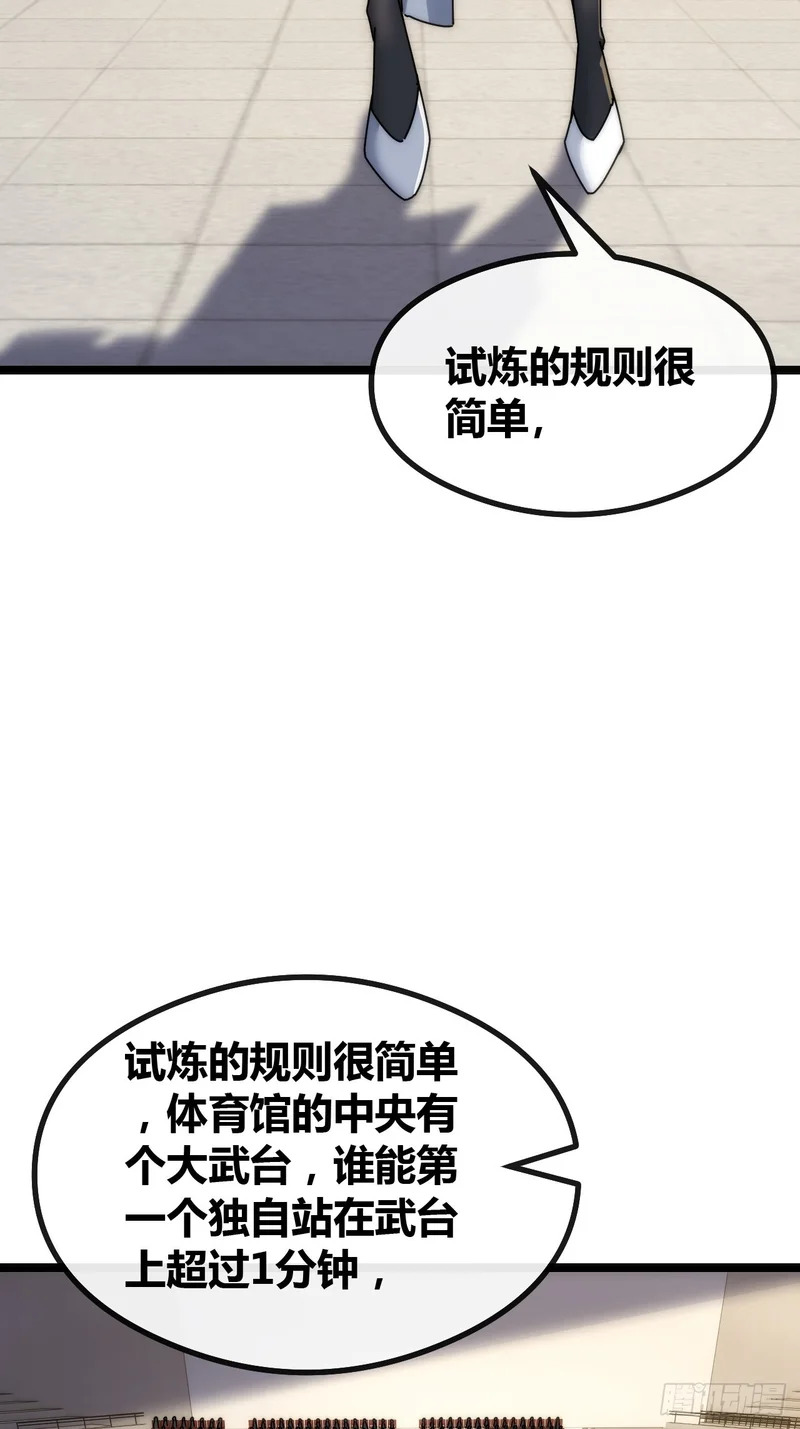 单挑天才班 第7页
