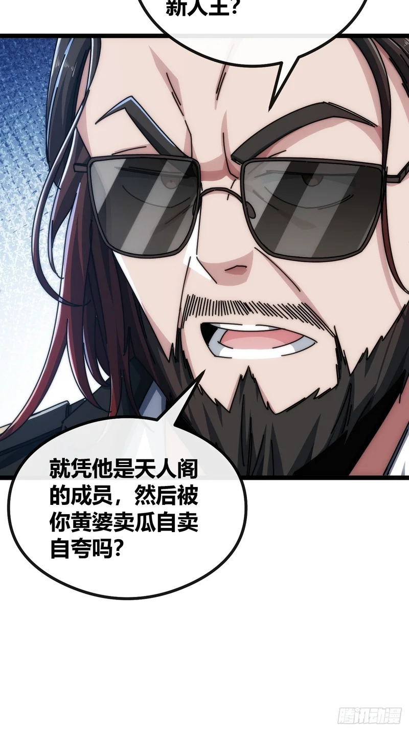单挑天才班 第34页