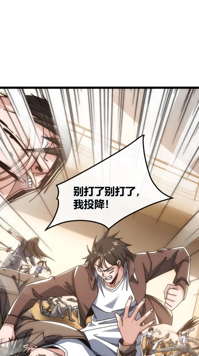 单挑天才班 第46页