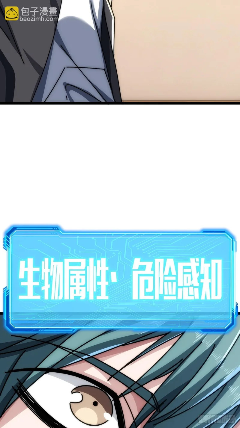 单挑天才班 第51页