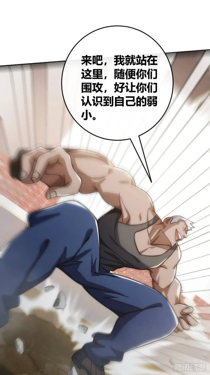 单挑天才班 第59页